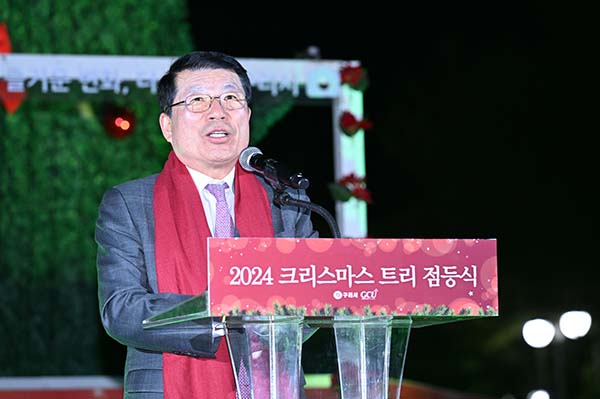 구리시, 2024 크리스마스트리 점등해