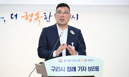 구리시, 2024년 11월 1주차 구리시 정례 기자브리핑 개최