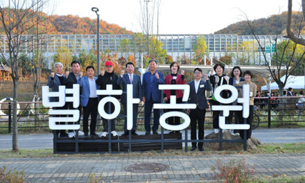 구리시, 별하공원 재정비 완료! 새 단장 기념행사 열어