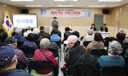 군포시, ‘찾아가는 이동시장실’ 송부종합사회복지관에서 열려