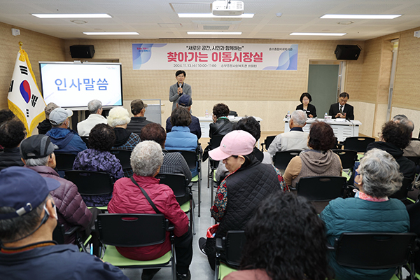 군포시, ‘찾아가는 이동시장실’ 송부종합사회복지관에서 열려