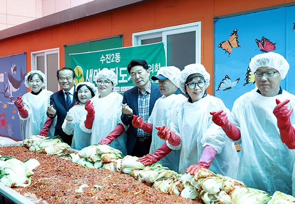 성남시의회, 수진2동 새마을부녀회 및 새마을지도자협의회 김장행사 참석