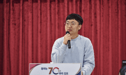 김포시, ‘충주맨’ 김선태 주무관 초청 2024년 적극행정 교육 개최