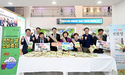 연천군의회, 강남구에서 연천군 농특산물 홍보