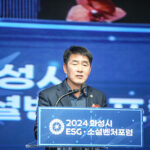 화성시의회, 2024 화성시 ESGㆍ소셜벤처 포럼 참석