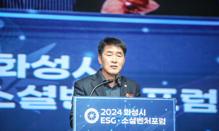 화성시의회, 2024 화성시 ESGㆍ소셜벤처 포럼 참석