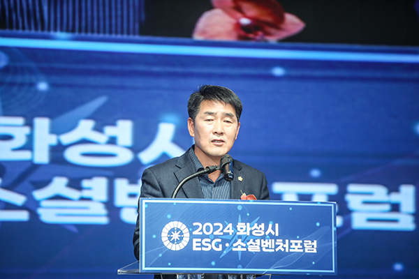 화성시의회, 2024 화성시 ESGㆍ소셜벤처 포럼 참석