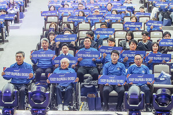 화성시의회, 제108회 전국체육대회 화성시 시민추진단 발대식 참석