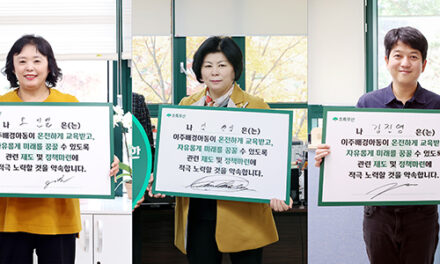 시흥시의회, 오인열·김찬심·김진영 의원 이주배경아동 교육권 보장 서명 캠페인 동참