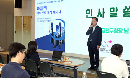 서울 금천구 G밸리 기업 3개사, CES 2025 혁신상 수상 세계적 기술력 인정받아