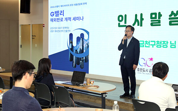 서울 금천구 G밸리 기업 3개사, CES 2025 혁신상 수상 세계적 기술력 인정받아