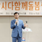 성남시, 2024 다함께돌봄센터 운영 성과보고회 성황리 개최