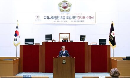 성남시의회, 지역사회발전 유공 모범시민 감사패 수여식 개최