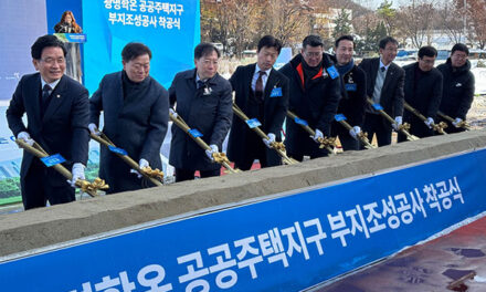 경기도, 친환경 첨단도시의 미래를 제시하는 광명학온 공공주택지구 28일 착공. 4천317세대 주택 공급 예정