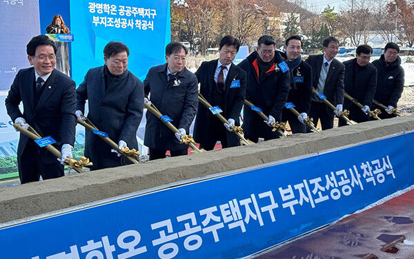 경기도, 친환경 첨단도시의 미래를 제시하는 광명학온 공공주택지구 28일 착공. 4천317세대 주택 공급 예정