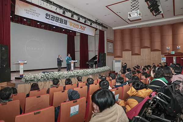 시흥시, 시흥장애인종합복지관 제4회 인권문화제로 인권 의미 되새겨