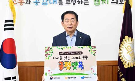 의정부시의회, 김연균 의장 아동학대예방 릴레이 캠페인 동참