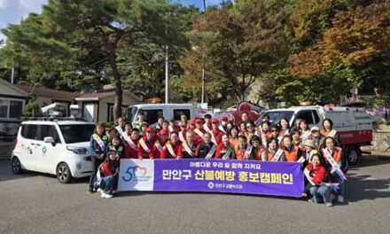 안양시, 만안구 산불 안전지대 구축을 위한 다방면 노력