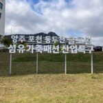 양주시, ‘양·포·동 글로벌 섬유·가죽·패션 산업특구’ 3년 연장‘경기북부 섬유패션 중심도시’로 도약