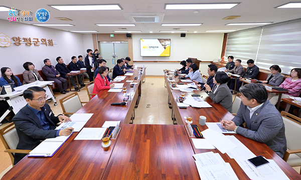 양평군의회, 제2차 정례회 앞두고 집행부와 정책협의회 개최