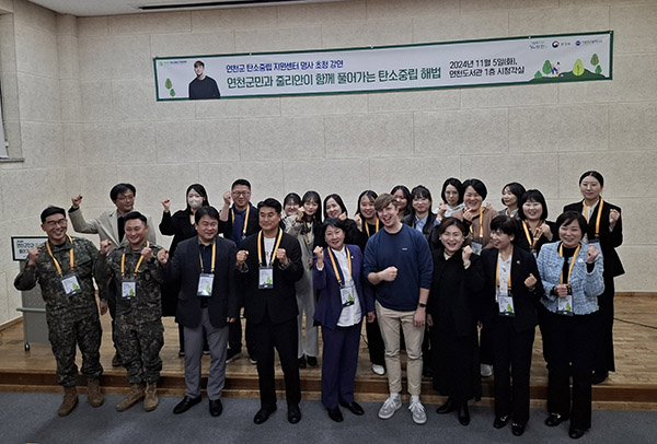 연천군, 탄소중립지원센터 방송인 줄리안 초청 탄소중립 강연