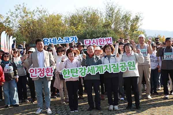 연천군, 한탄강 주상절리길 걷기 행사 성료