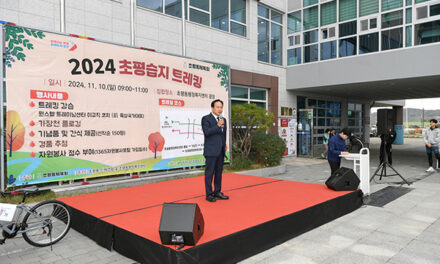 오산시, 2024 초평습지 트레킹 성료