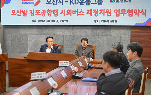 오산시↔김포공항 리무진버스 12월 신설운행 시작