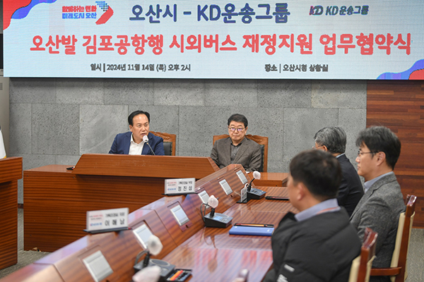 오산시↔김포공항 리무진버스 12월 신설운행 시작