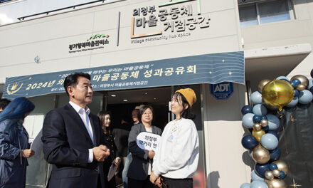 의정부시, 마을공동체 성과공유회 성황리에 마쳐