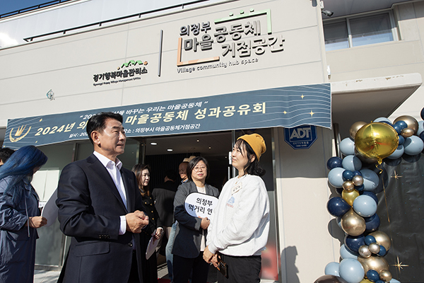 의정부시, 마을공동체 성과공유회 성황리에 마쳐