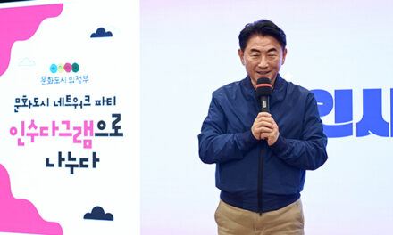 의정부시, 문화도시 의정부 ‘2024 문화도시 공유주간’ 성료