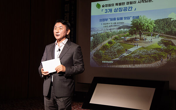 의정부시, 시민‧직원들과 ‘추동숲정원’ 미래가치 공유