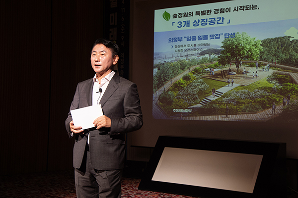 의정부시, 시민‧직원들과 ‘추동숲정원’ 미래가치 공유