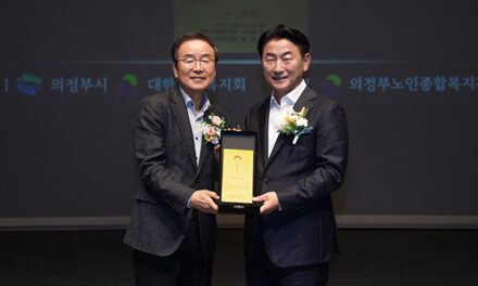 의정부시, 의정부노인종합복지관 개관 30주년 기념식 개최