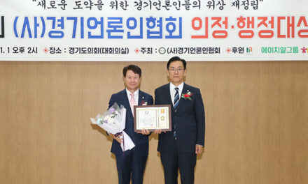 이천시의회, 김재헌 부의장‘제6회 의정·행정대상 시상식’ 의정대상 수상