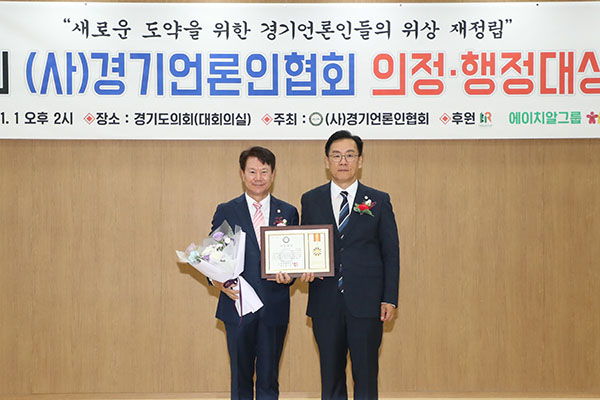 이천시의회, 김재헌 부의장‘제6회 의정·행정대상 시상식’ 의정대상 수상