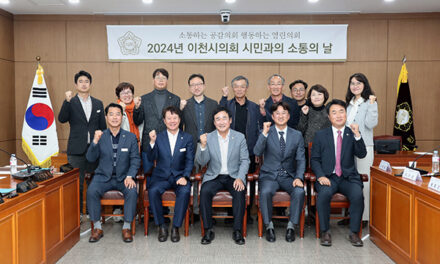 이천시의회, 이천시학교운영위원장협의회와‘이천시 교육 발전’위해 열띤 논의