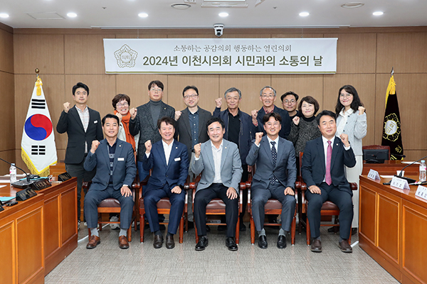 이천시의회, 이천시학교운영위원장협의회와‘이천시 교육 발전’위해 열띤 논의