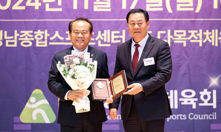 성남시의회, 2024년 성남시 체육인의 밤 참석