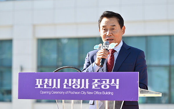 포천시, 신청사 준공 “새로운 도약 위한 시민의 공간으로 거듭나다”