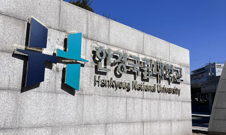 한경국립대학교, 2024년 반도체 특화단지 인력양성사업 선정