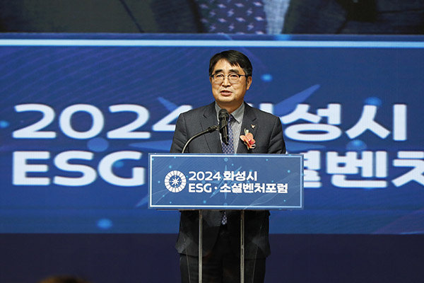 화성시, 2024화성시ESG·소셜벤처 포럼 성료