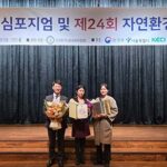 화성시, ‘남양 미세먼지 차단 도시숲’자연환경대상 최우수상 쾌거