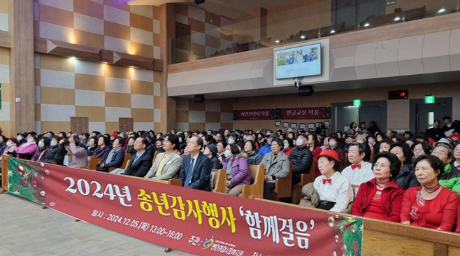 서울 노원구 평화종합사회복지관 송년감사행사 “함께걸음”진행