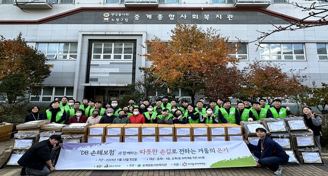 서울 중계종합사회복지관, 2024년 아이들과미래재단 연계 DB손해보험 임직원 김장나눔 봉사활동