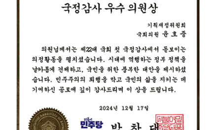 윤호중 의원, ‘더불어민주당 선정 2024년 국정감사 우수 의원상’ 통산 9번째 수상 쾌거!