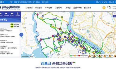 김포시, 최첨단 지능형 교통체계（ITS） 확대 구축 완료