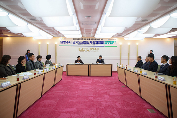 남양주시, 정약용 정신 계승 남양주시와 경기교총이 만드는 교육의 새 미래