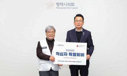 평택시의회, 2025년 적십자 특별회비 전달로  이웃에 따뜻한 온기 전해